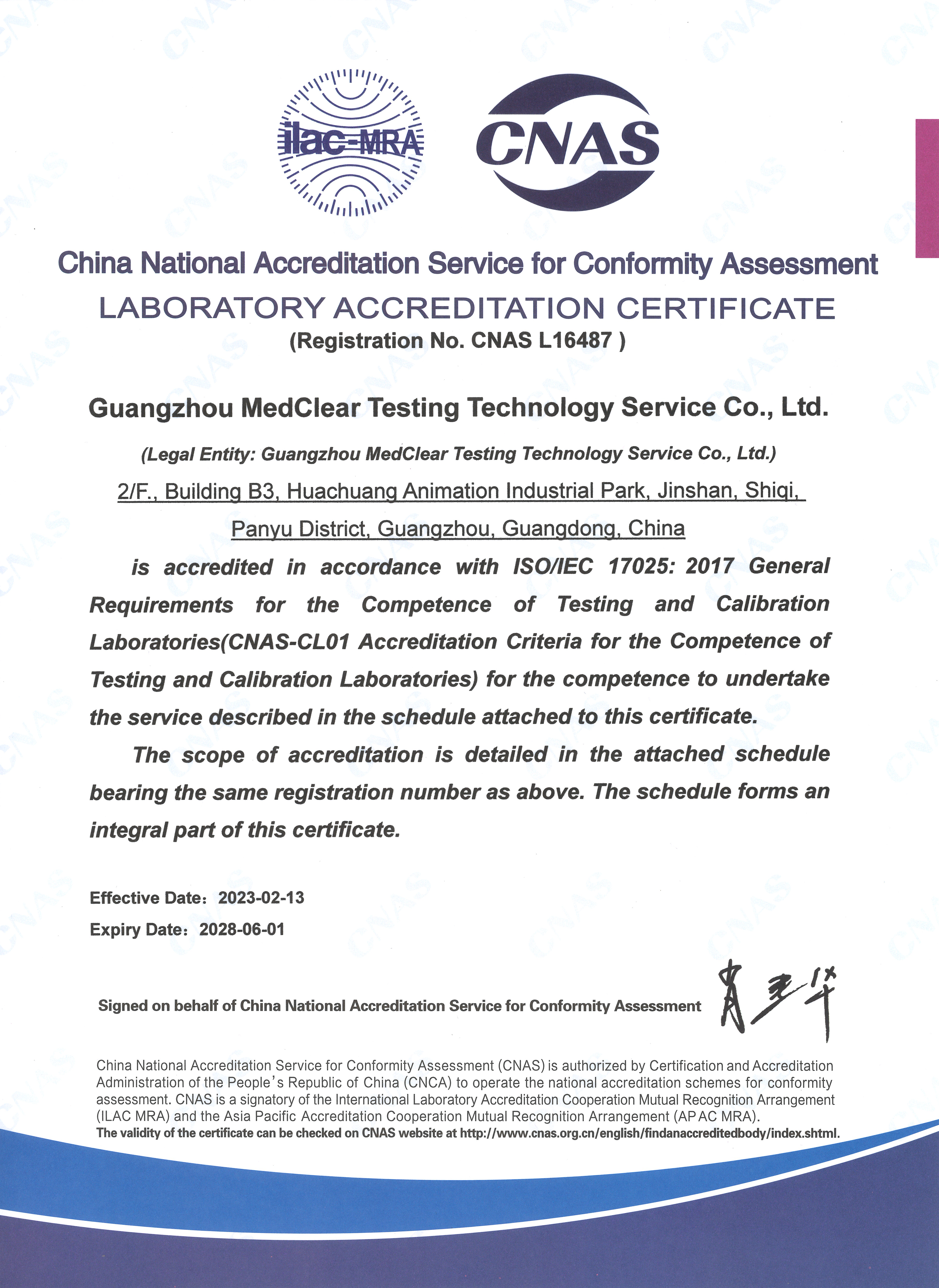 CNAS 認(rèn)可證書 英文